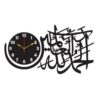 Arabic caligraphy wall clock