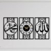 SET OF 3 CALLIGRAPHIC FRAME STYLE WALL CLOCK , ISLAMIC CLOCK FOR HOME,OFFICE AND GIFT WALL CLOCK BY INSIDEDECORS