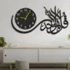 "Qul Huwallahu Ahad" Calligraphy Clock | Modern Islamic Home Decor