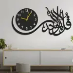 "Qul Huwallahu Ahad" Calligraphy Clock | Modern Islamic Home Decor