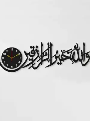 Modern Islamic Wall Clock with Arabic Calligraphy – "Wallahu Khayrur Raziqeen" Décor for Living Room, Office & Prayer Space
