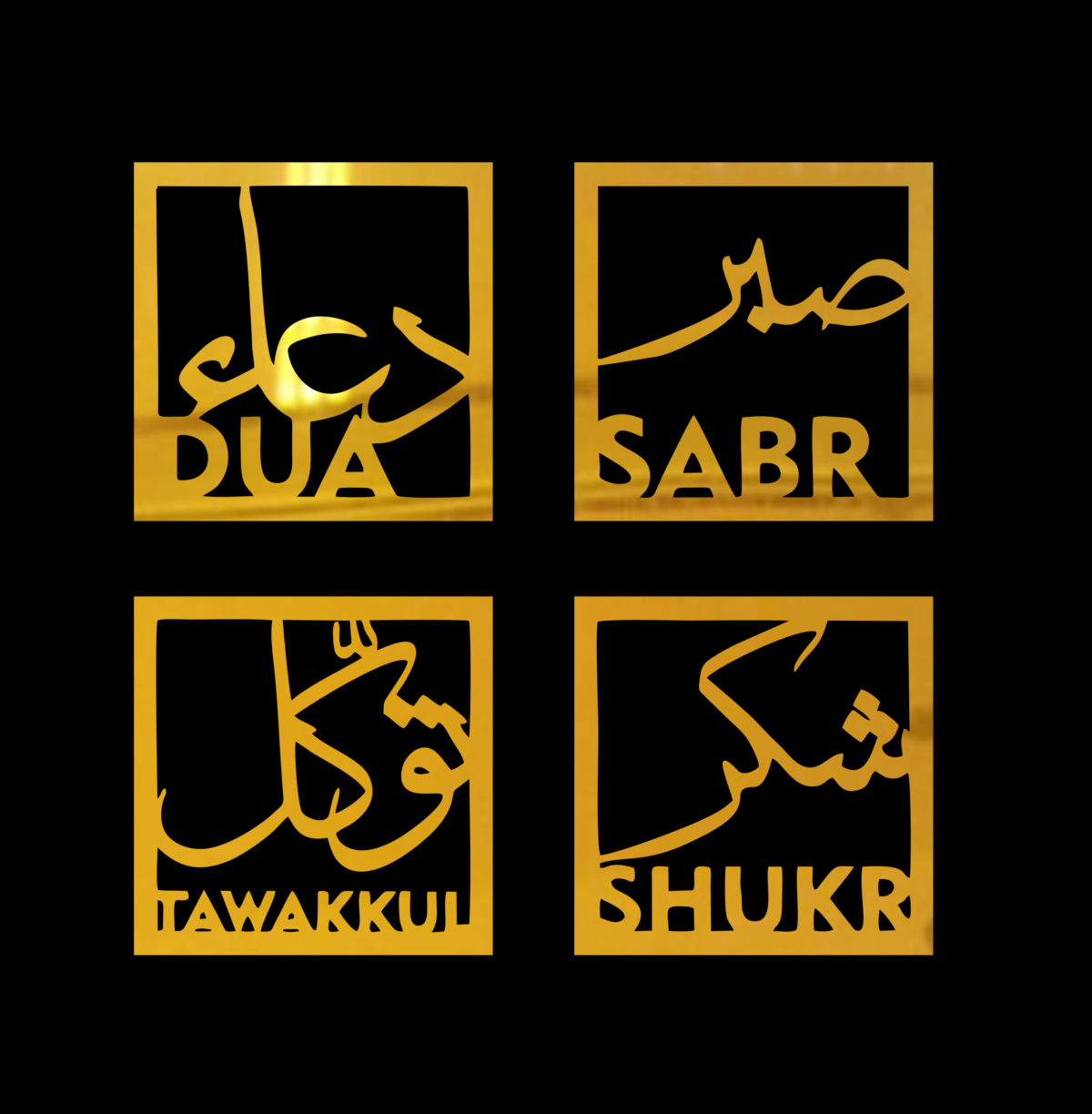 Sabr Shukr Frame Wooden and Acrylic-FINEST QUALITY-(SET OF 4 FRAMES) - Image 2